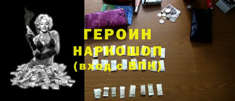 купить наркоту  Покровск  ГЕРОИН Heroin 